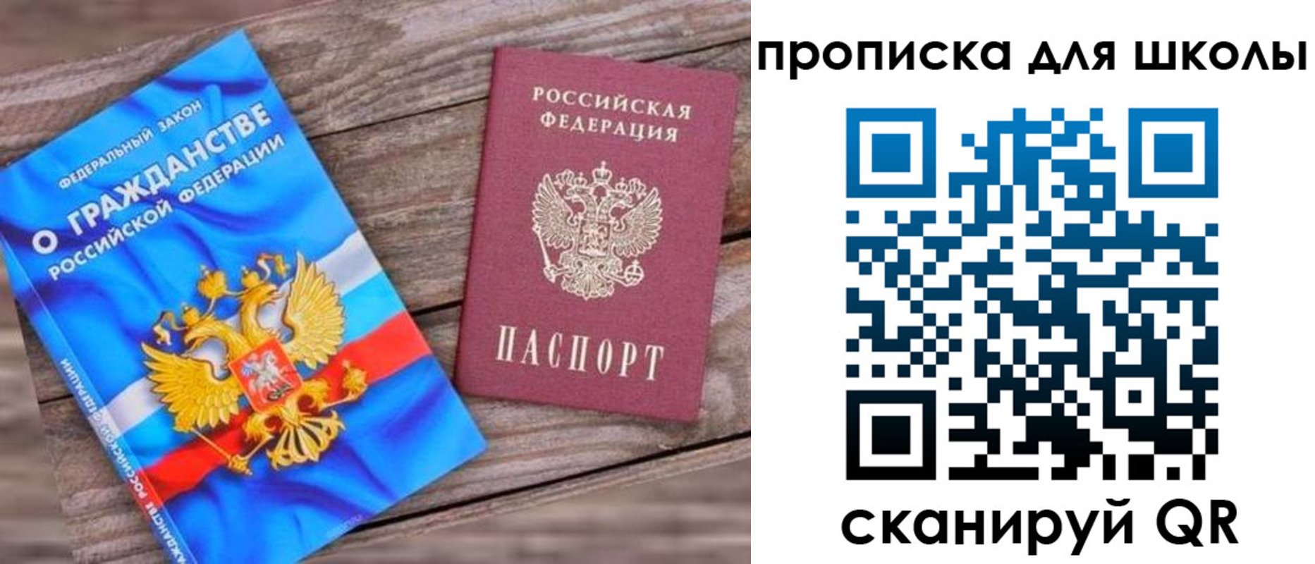 регистрация в Петров Вале