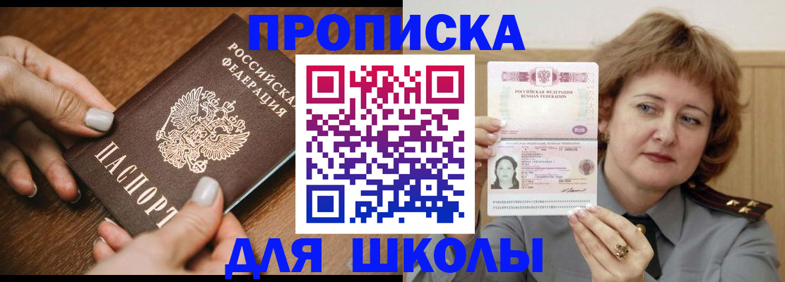 временная регистрация надежно в Петров Вале