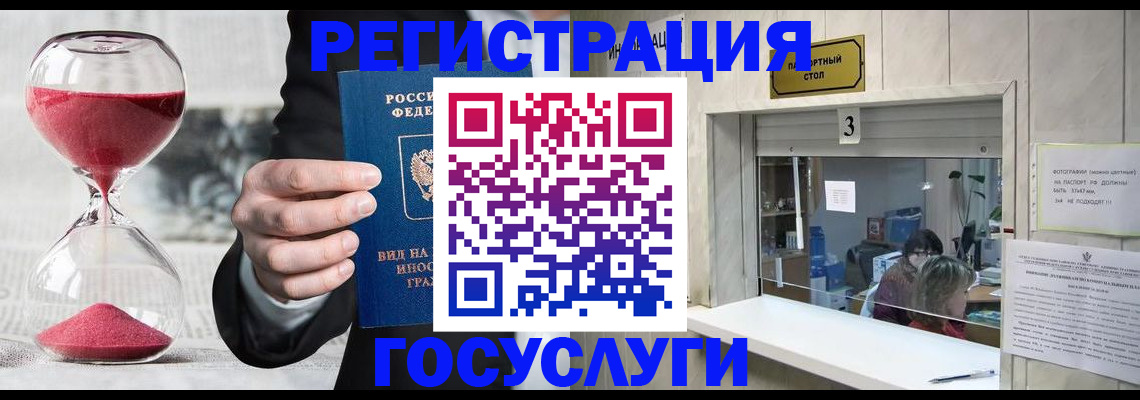 временная регистрация купить в Петров Вале