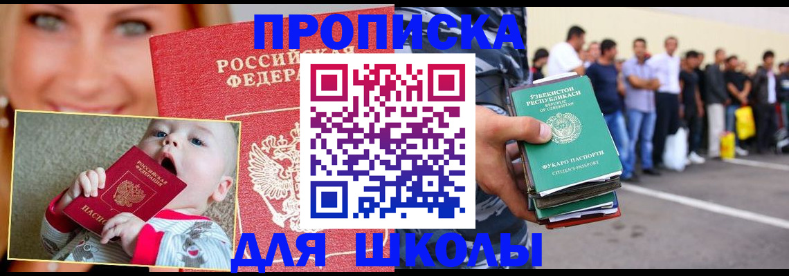 временная регистрация госуслуги в Петров Вале