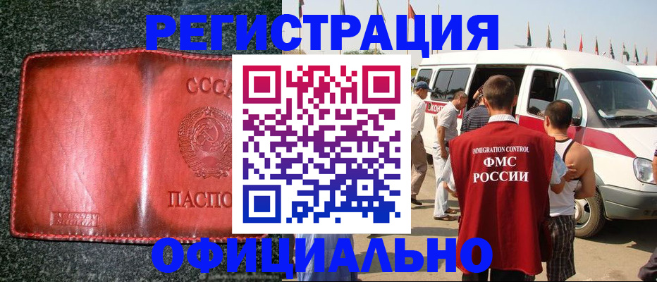 прописка ребенка в Петров Вале